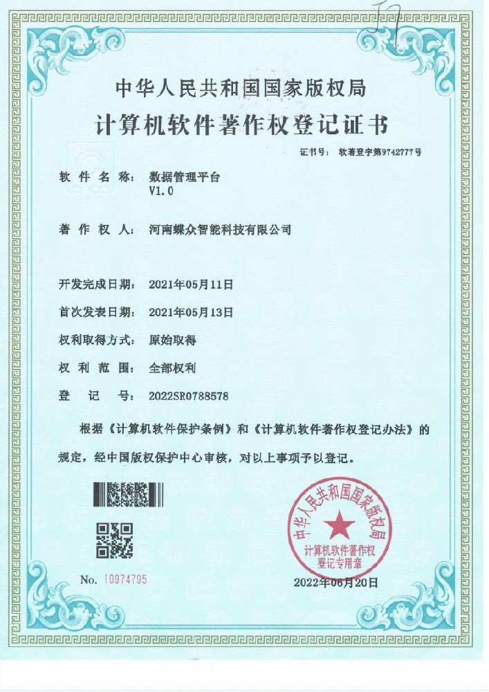 数据管理平台